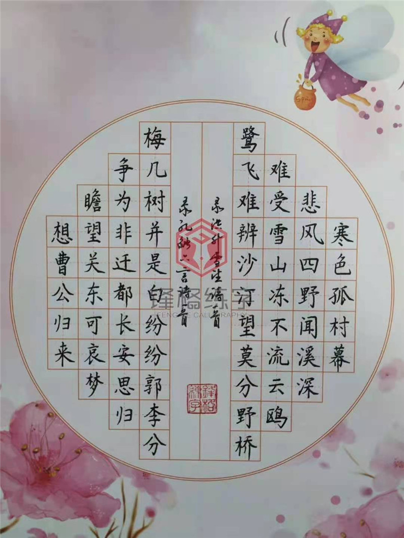 濟(jì)南章丘校區(qū)作品展示——《雪望·寒色孤村幕》