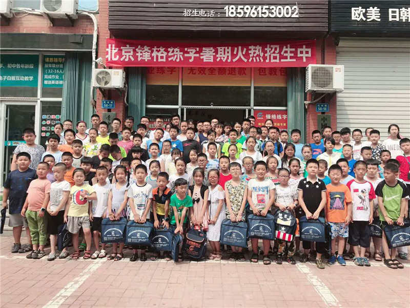 鋒格練字煙臺校區學員合影