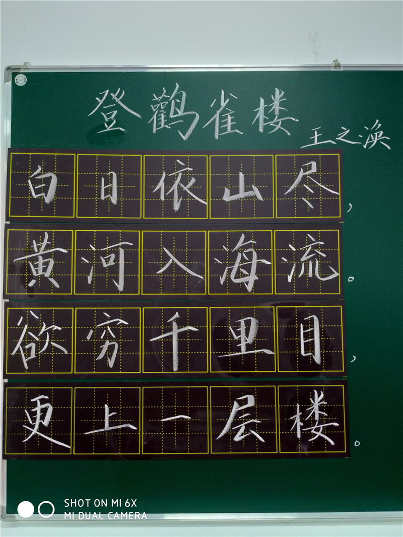 板書