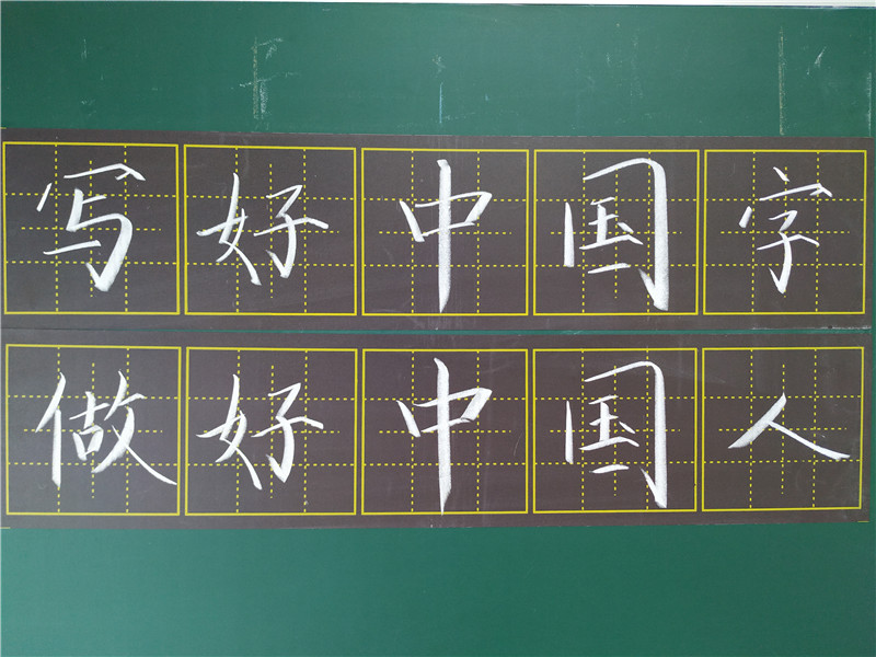 板書