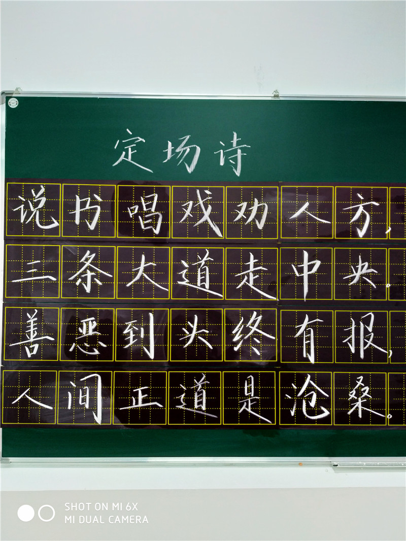板書