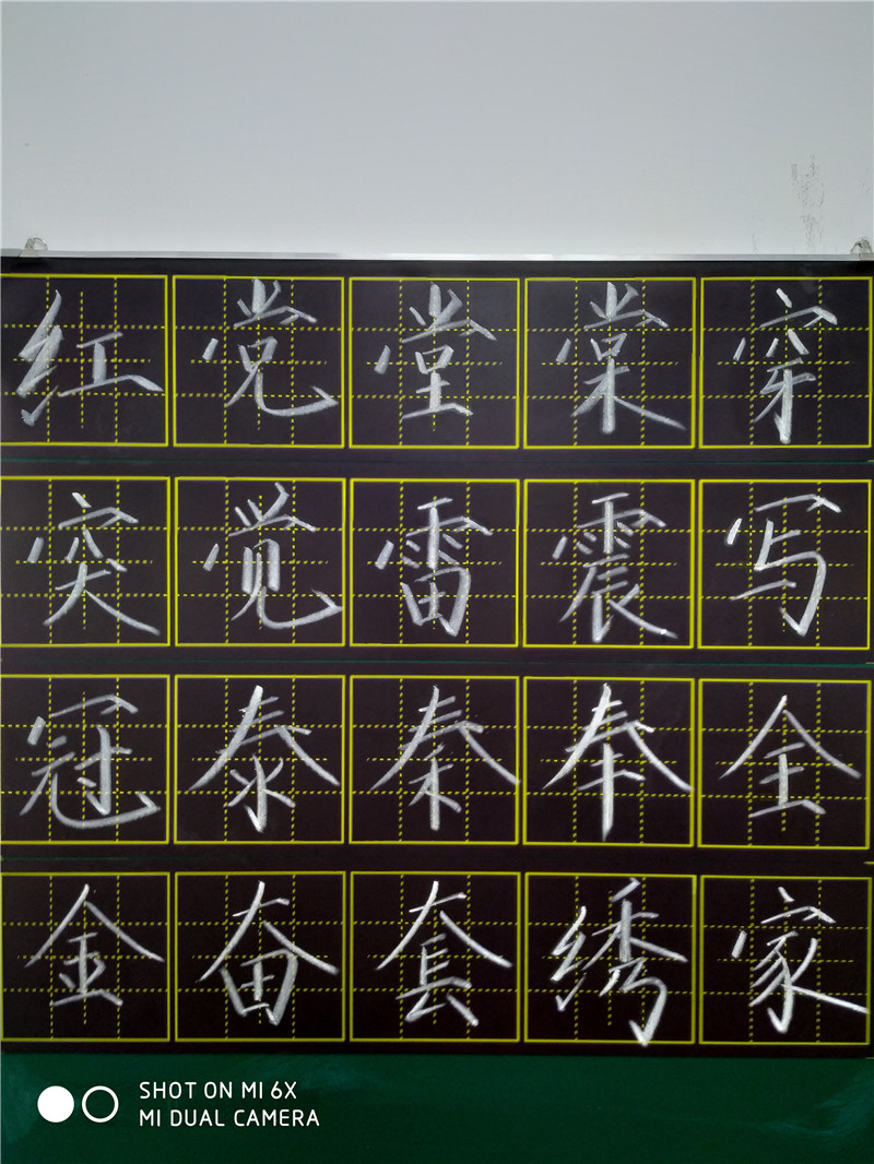 板書