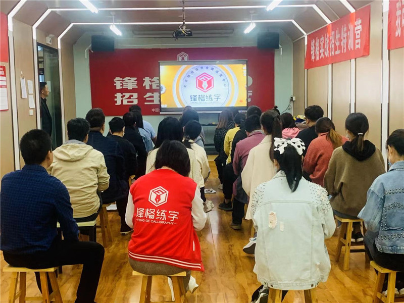 鋒格實戰(zhàn)招生特訓(xùn)營
