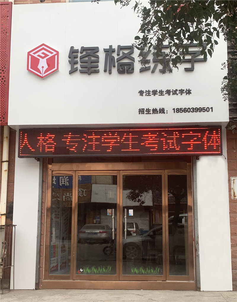 山東淄博校區