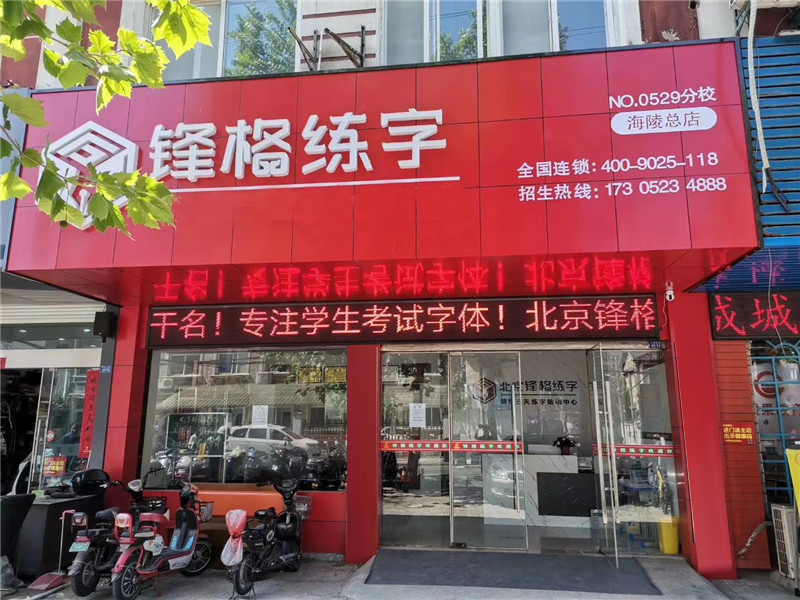 江蘇泰州校區