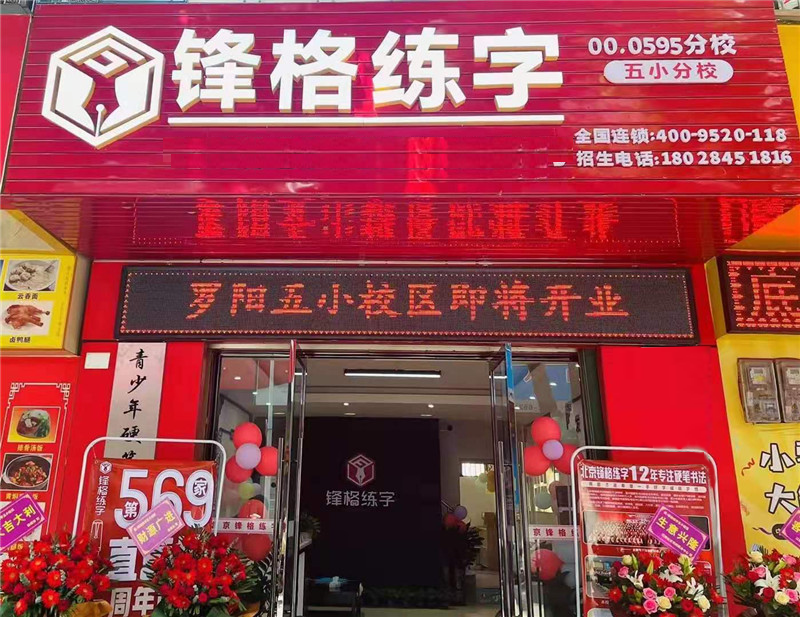 廣東惠州校區