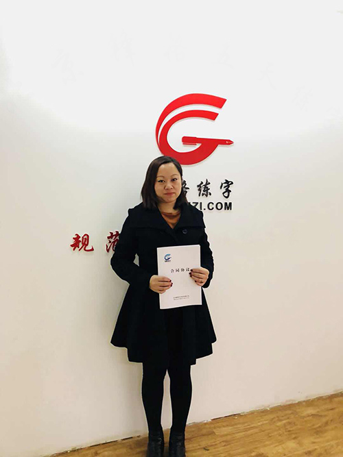 熱烈慶祝吉林長(zhǎng)白山袁校長(zhǎng)加盟鋒格練字