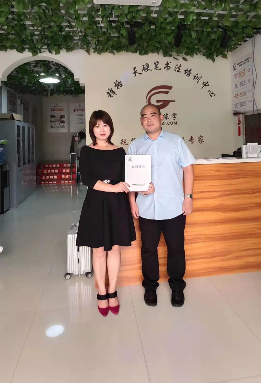 熱烈祝賀丹東市寬甸縣李老師加盟鋒格練字大家庭