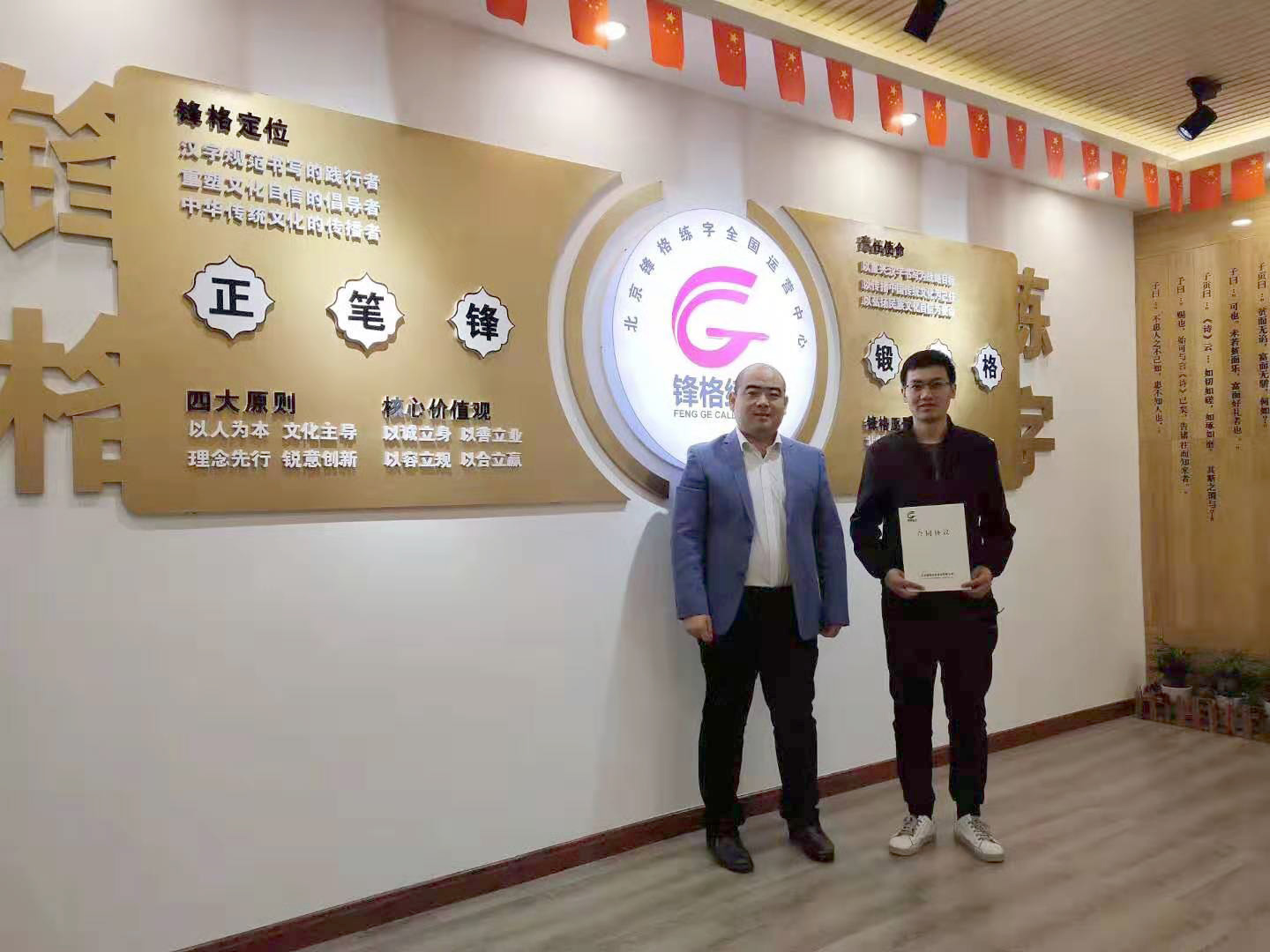 熱烈祝賀鋒格練字陜西榆林榆陽(yáng)區(qū)加盟分校成立