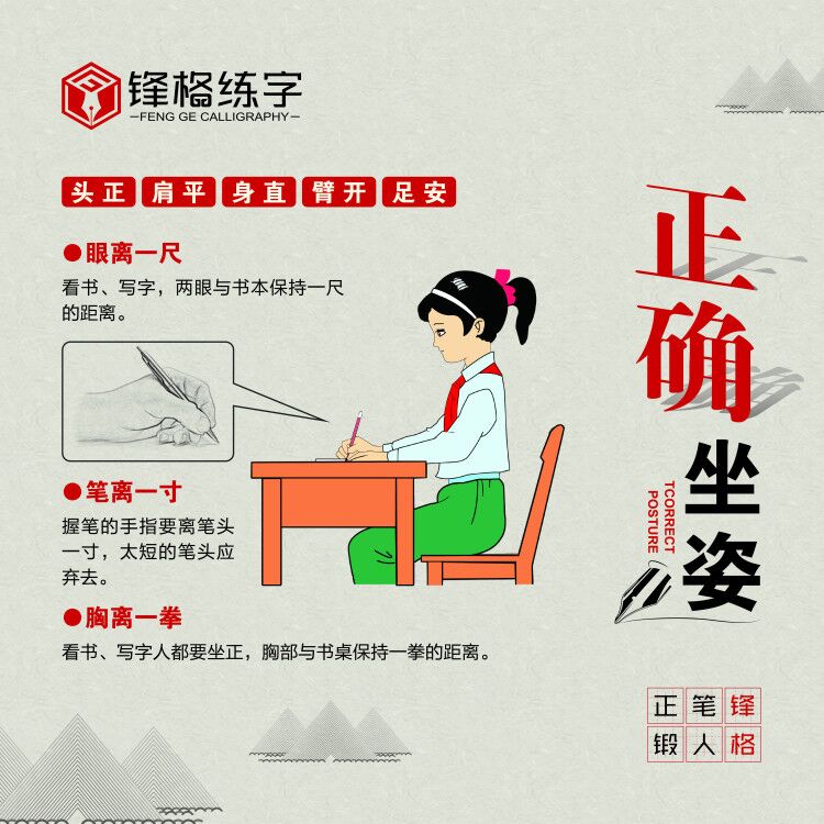 要讓孩子寫一手漂亮的字，練字抓住這些要點