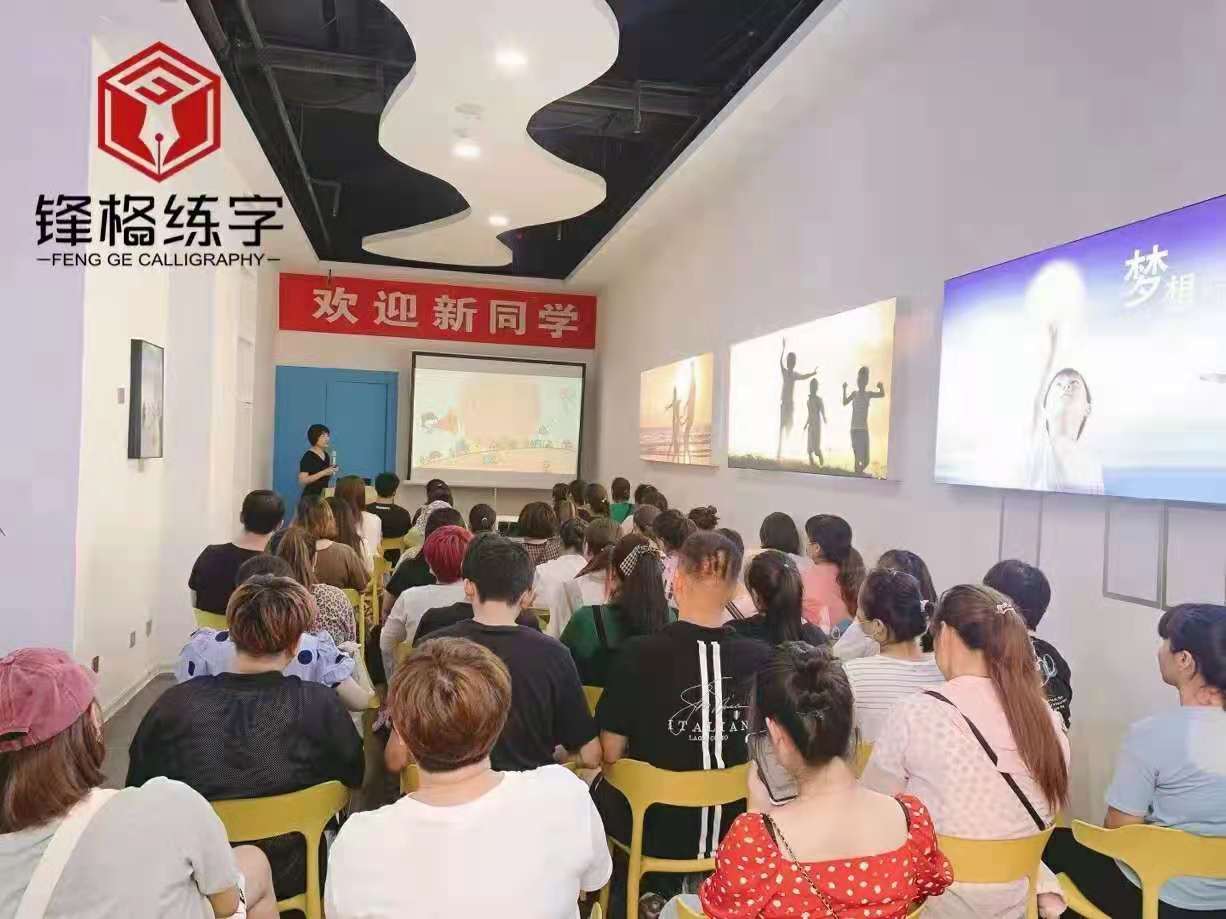 少兒硬筆練字自己辦還是加盟好？
