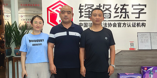 熱烈祝賀鋒格練字甘肅省白銀市靖遠(yuǎn)縣總校成立