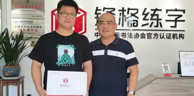 熱烈祝賀鋒格練字江蘇蘇州常熟市校區(qū)成立
