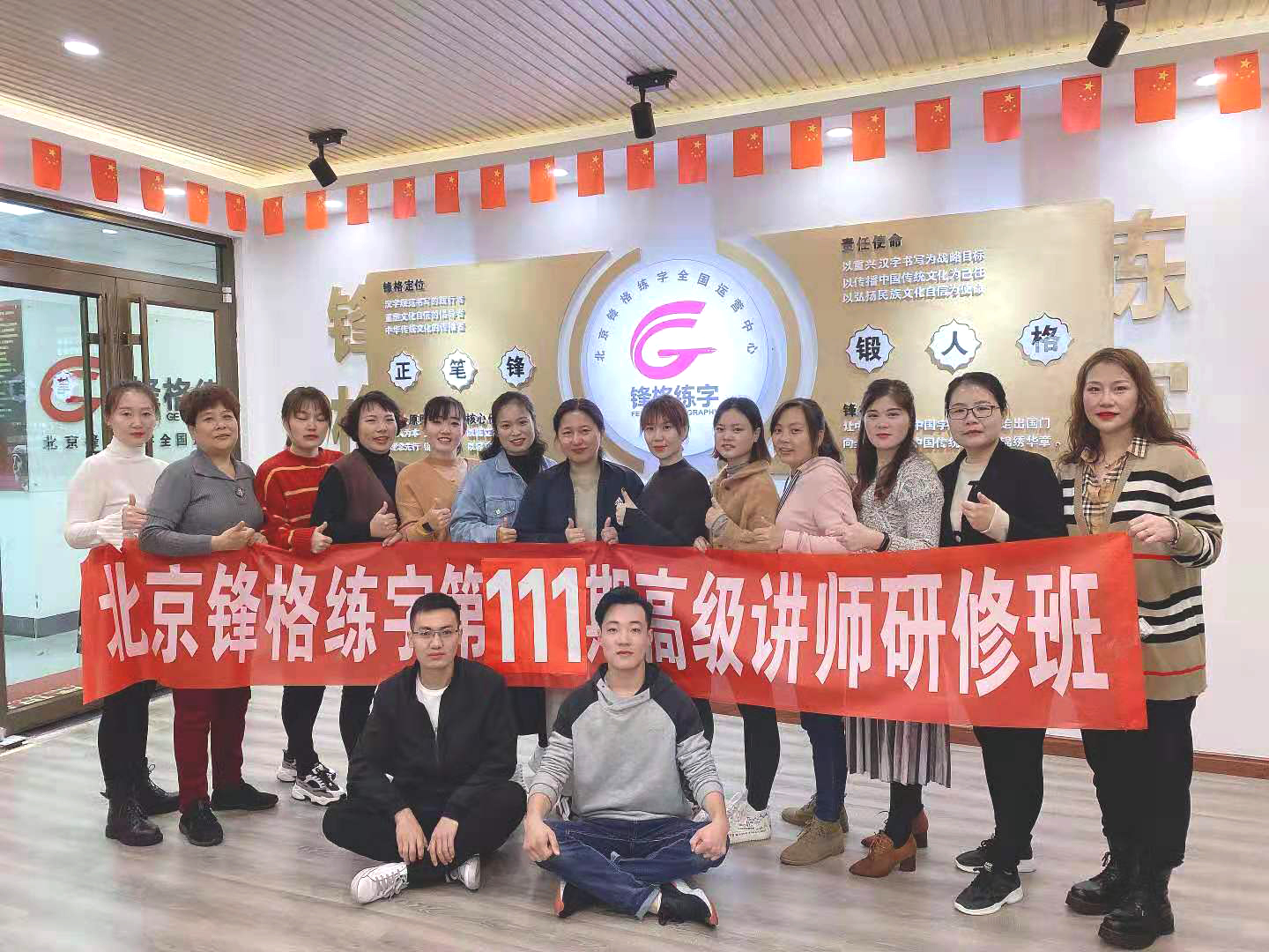 鋒格練字第111期高級(jí)講師培訓(xùn)