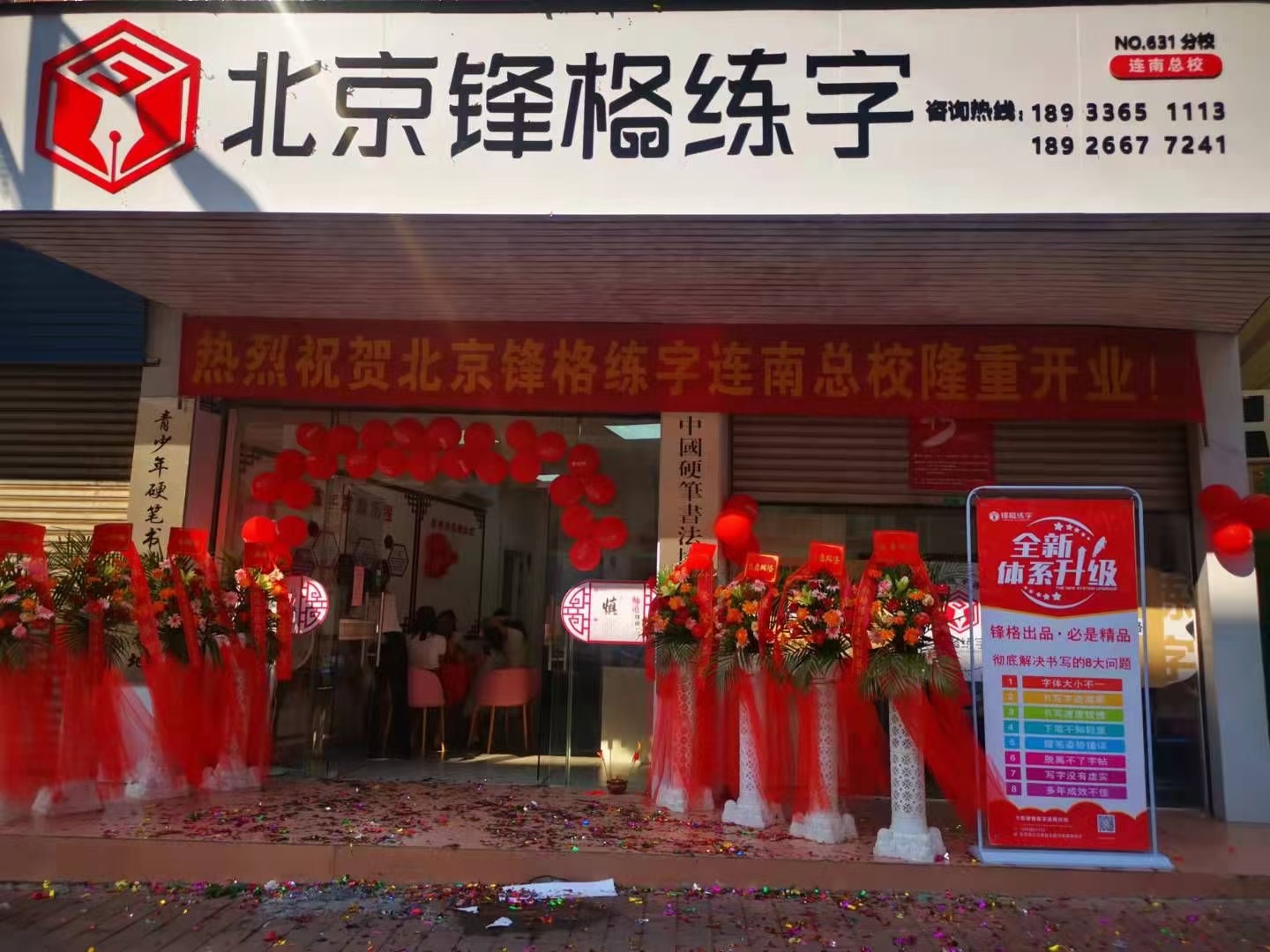 創業者為什么選擇加盟少兒書法培訓機構