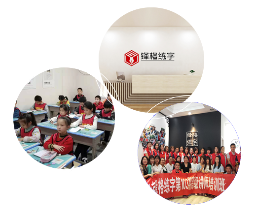 怎么選擇一個靠譜的少兒書法加盟品牌？