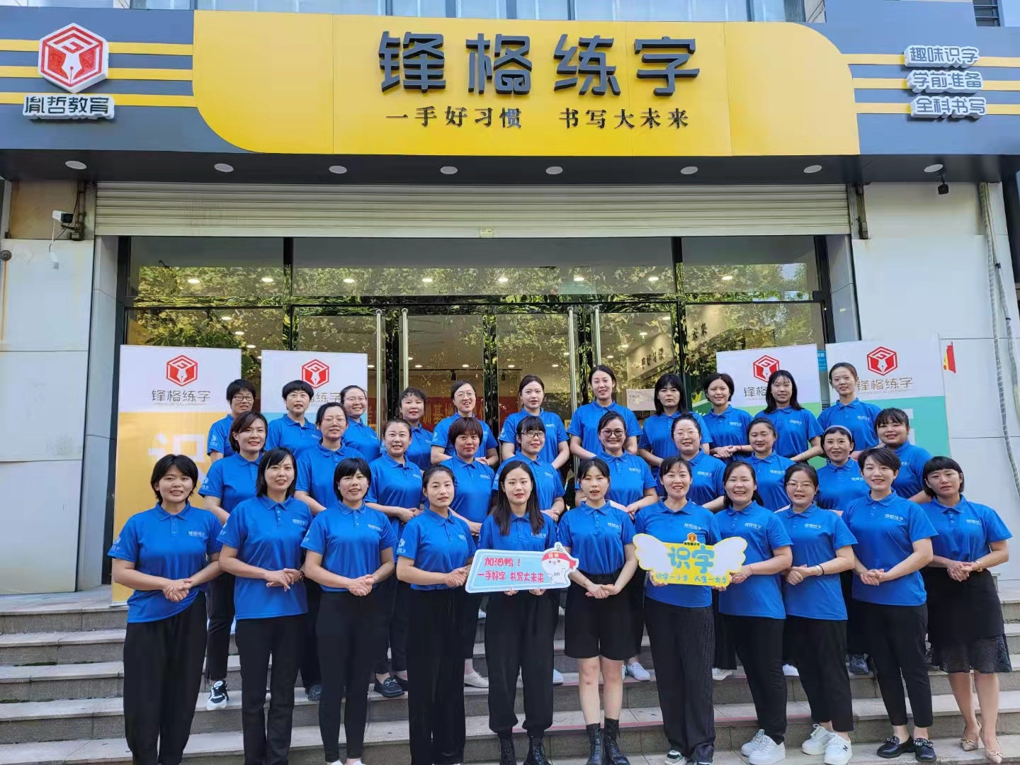 加盟少兒書法費用多少錢，包括哪些費用？