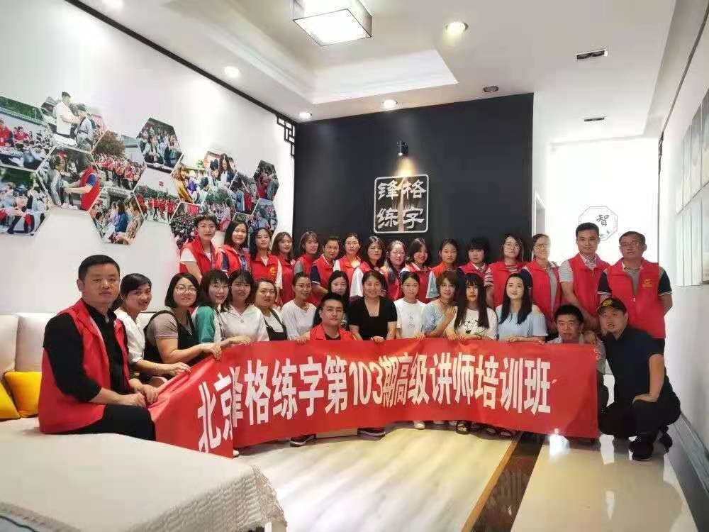 少兒練字加盟應該注意什么？