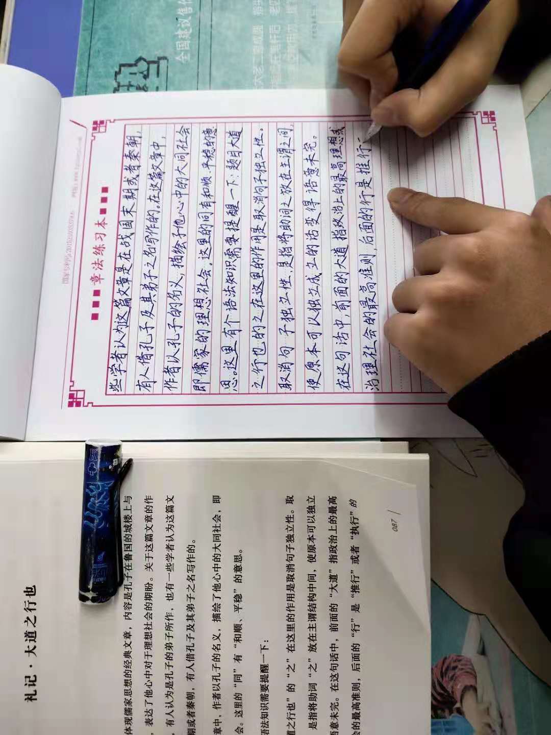 怎么練字又快又好，不如試試這4招