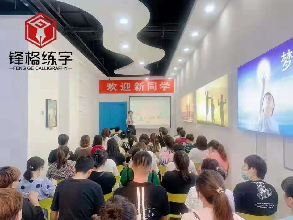 少兒練字加盟費(fèi)多少錢？投資成本是怎樣的