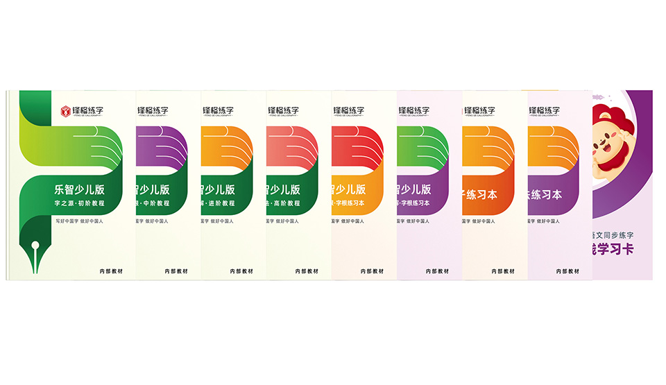 樂智少兒版