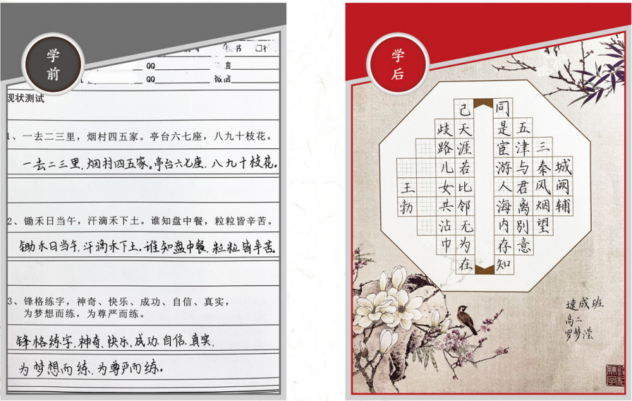 現(xiàn)代化信息時代，有必要讓孩子學習硬筆書法嗎？