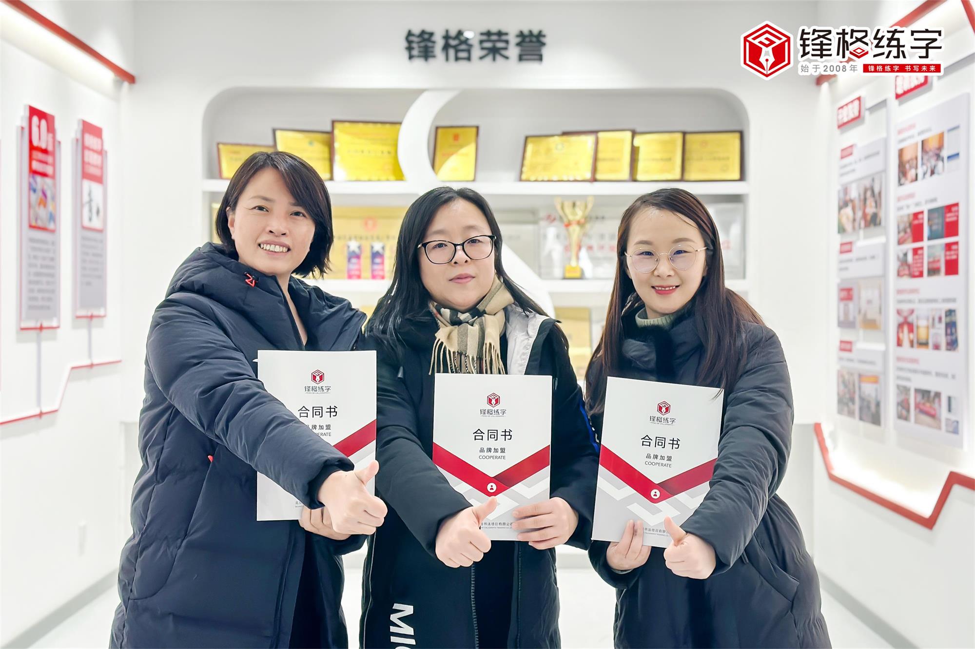 熱烈祝賀鋒格練字廣東深圳寶安區(qū)校區(qū)成立！