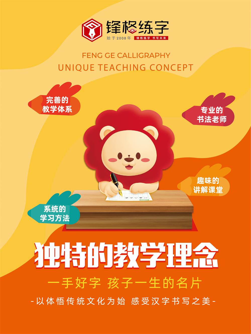 怎么選擇優秀的書法品牌加盟？