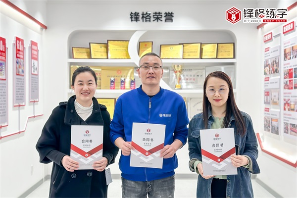 熱烈祝賀鋒格練字山西大同平城校區(qū)成立！