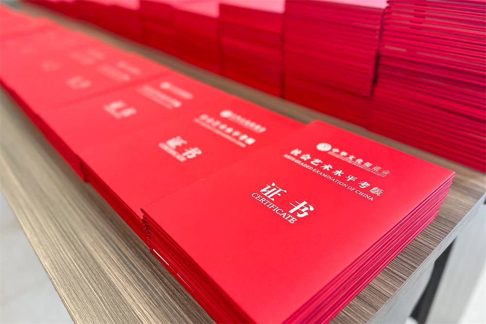 書法等級(jí)考試證書展示