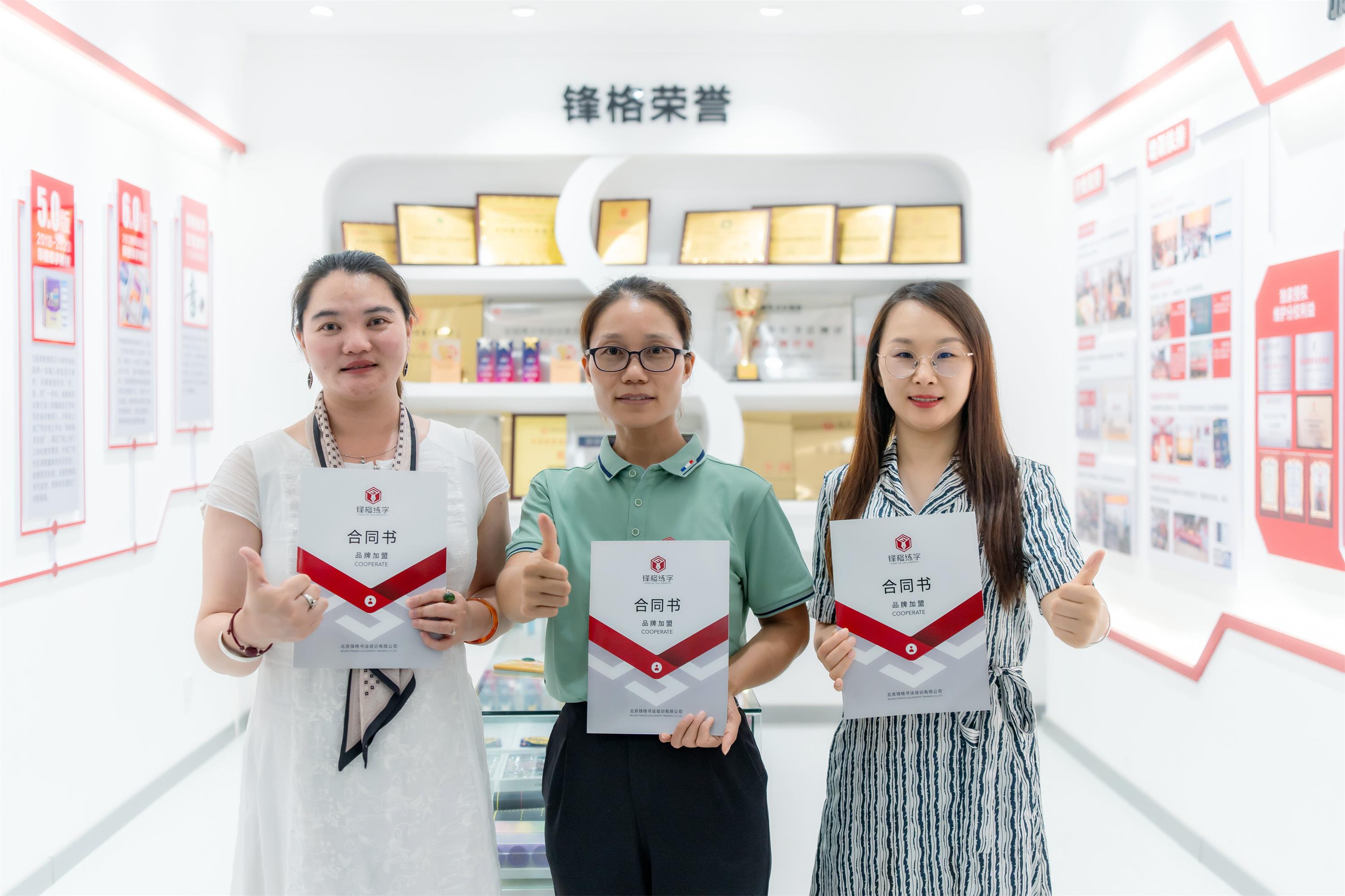熱烈祝賀鋒格練字河南省洛陽市澗西校區(qū)成立！