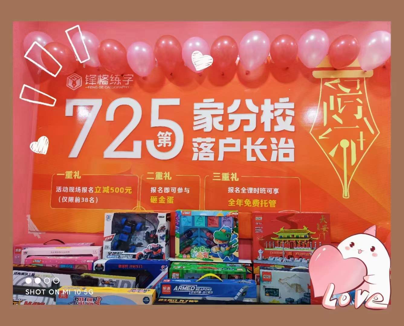 加盟鋒格練字半年時間開設三個校區？