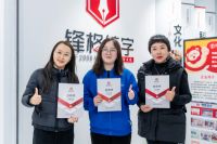 熱烈祝賀鋒格練字甘肅蘭州城關校區成立！
