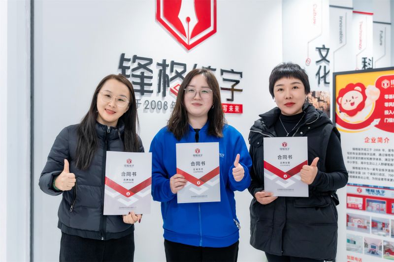 熱烈祝賀鋒格練字甘肅蘭州城關校區成立！