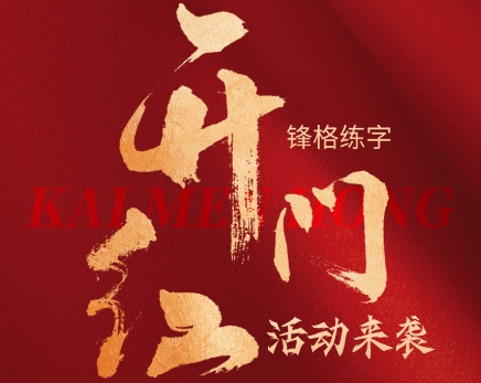 書法加盟多少錢？2024最大優惠力度