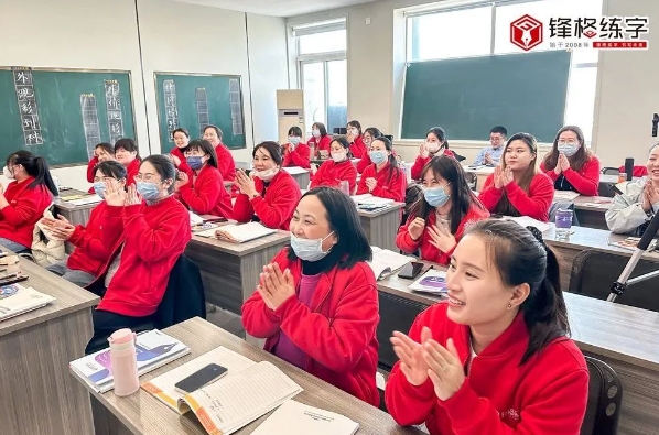 勤研光? 成為光? 播撒光 | 鋒格練字第208期全國高級(jí)講師培訓(xùn)班啟動(dòng)報(bào)名！