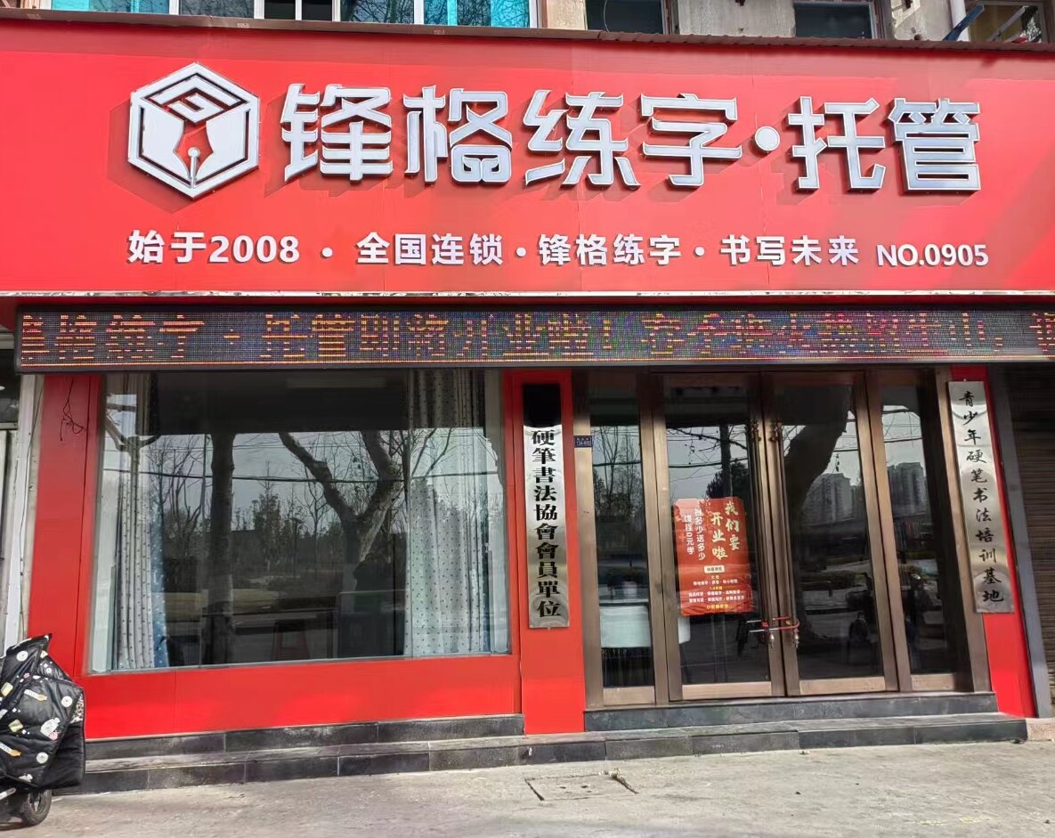 江蘇淮安校區