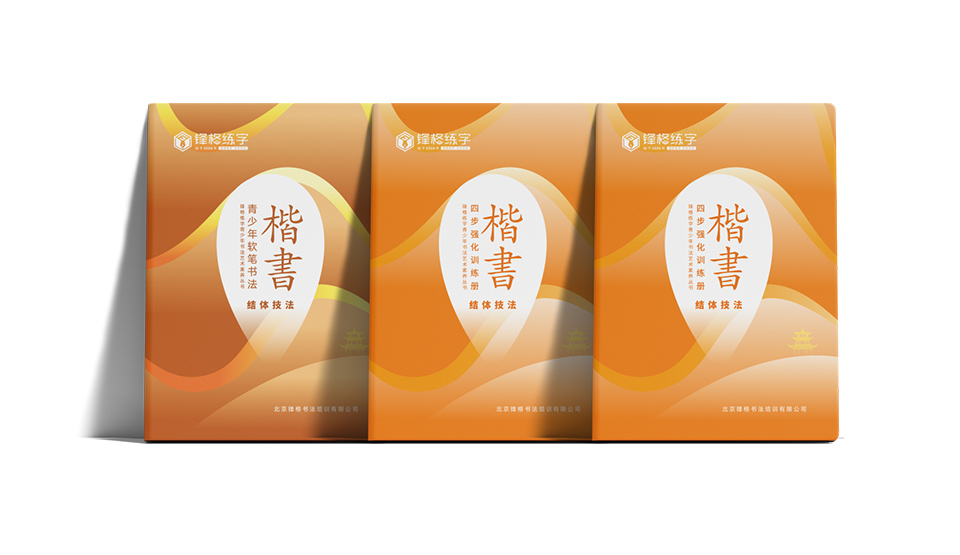 青少年軟筆楷書進修班