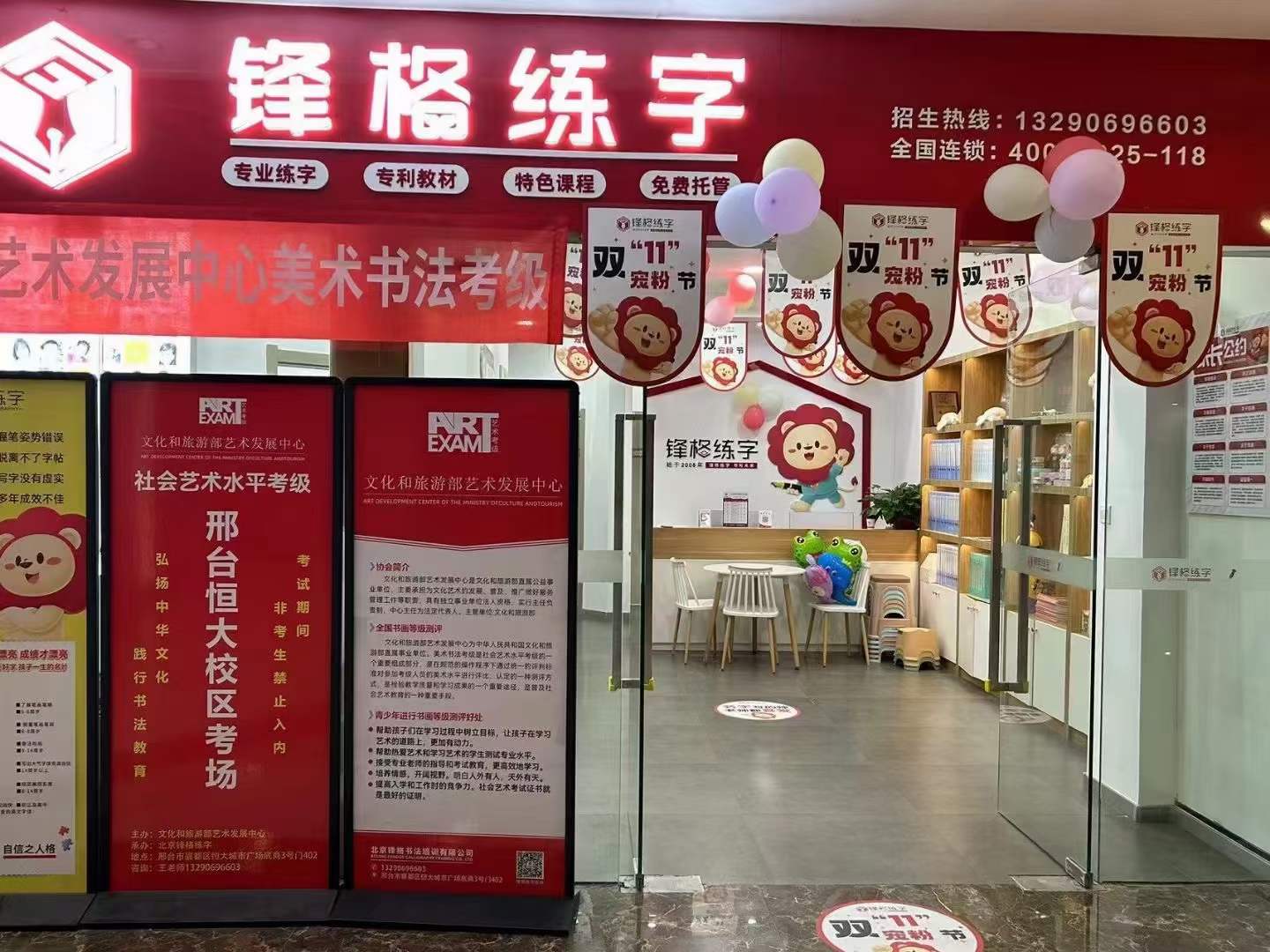 鋒格練字河北邢臺校區
