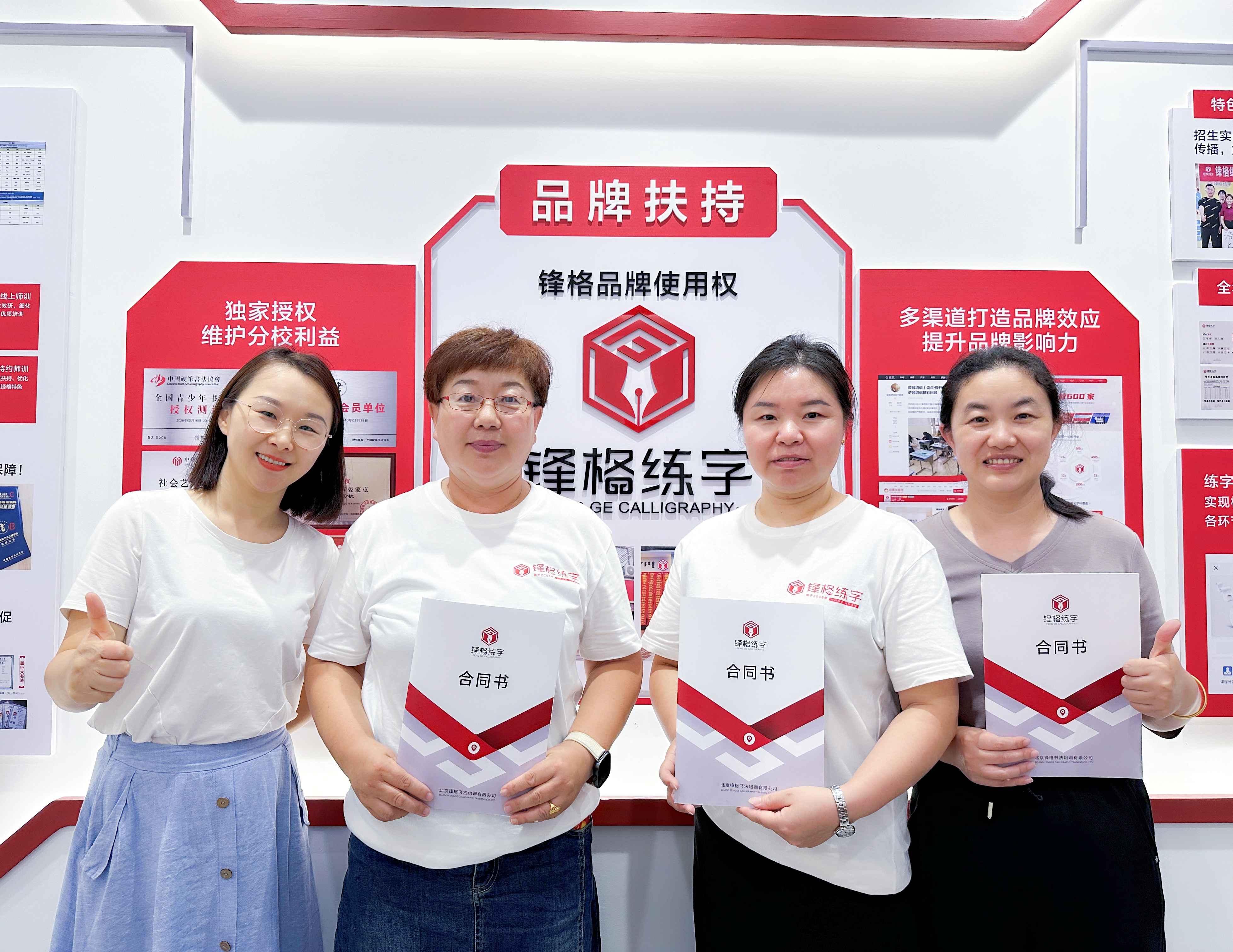 熱烈祝賀鋒格練字張家口逐鹿校區(qū)成立！