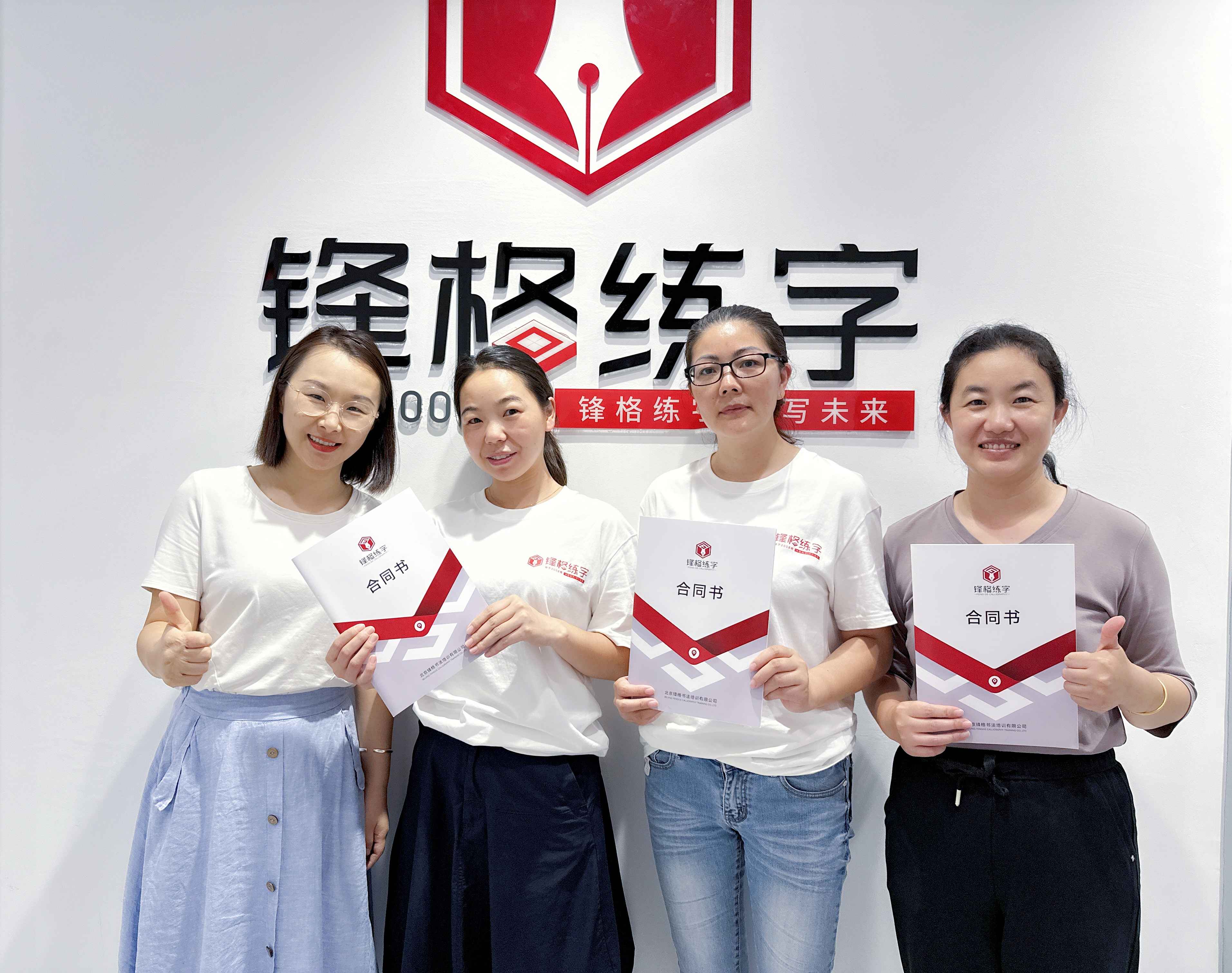 熱烈祝賀鋒格練字湖北恩施咸豐校區(qū)成立！