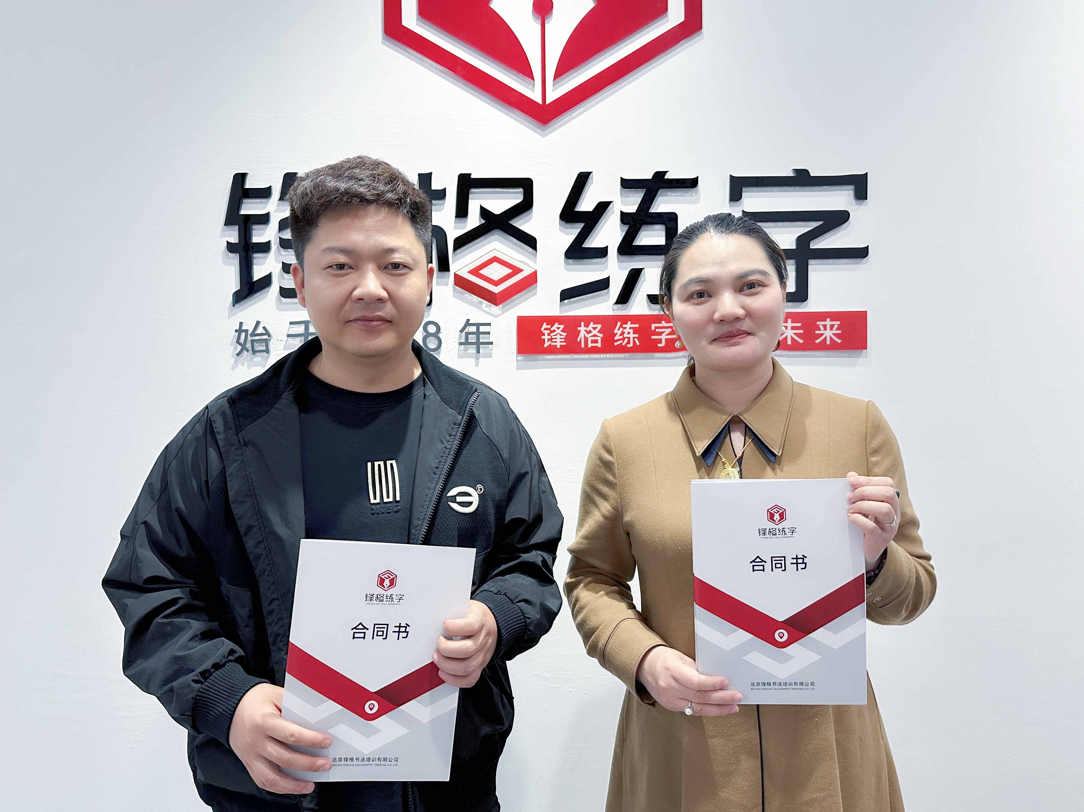 熱烈祝賀鋒格練字內蒙古磴口校區(qū)成立！