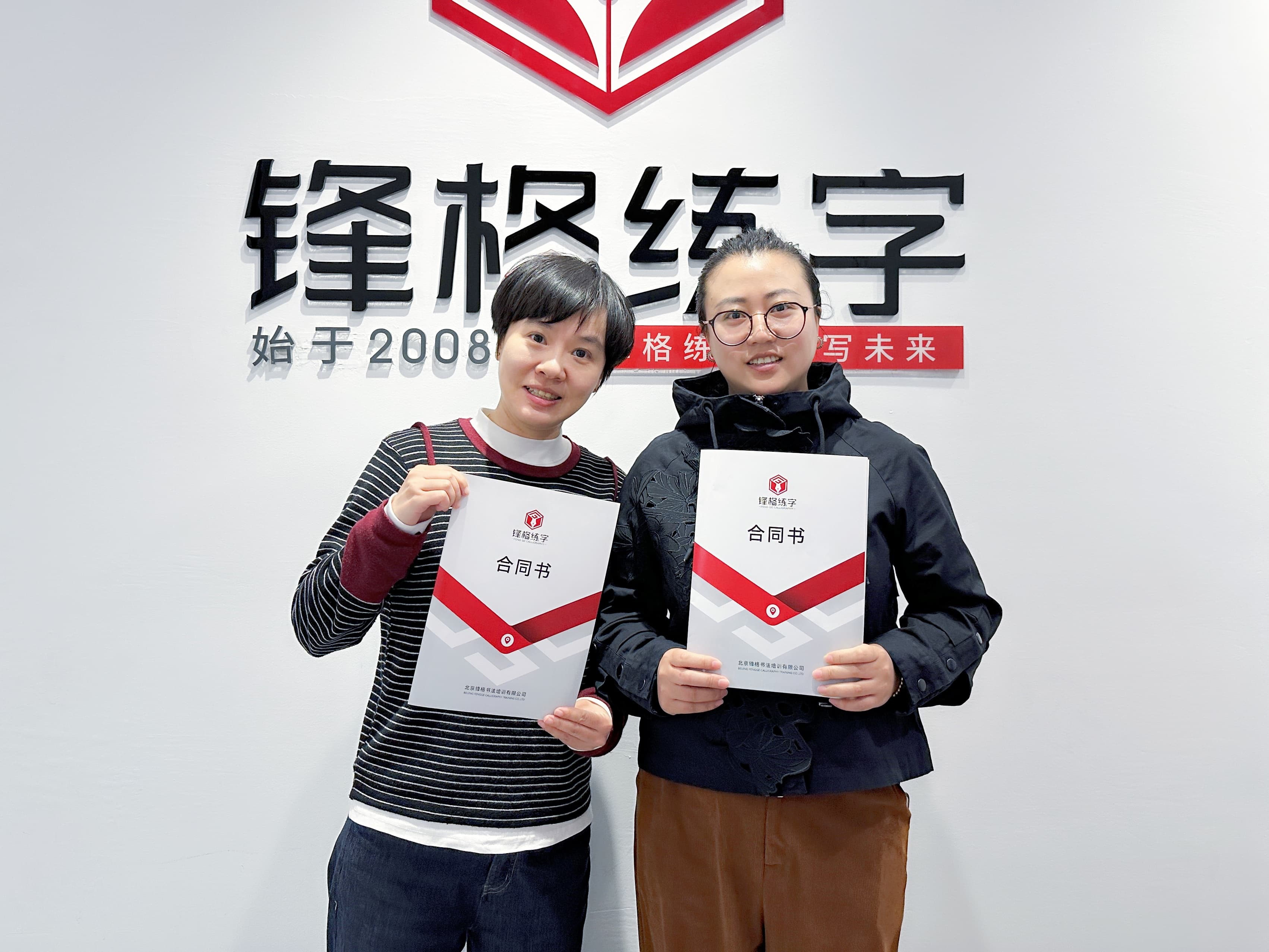 熱烈祝賀鋒格練字武漢江岸校區(qū)成立！