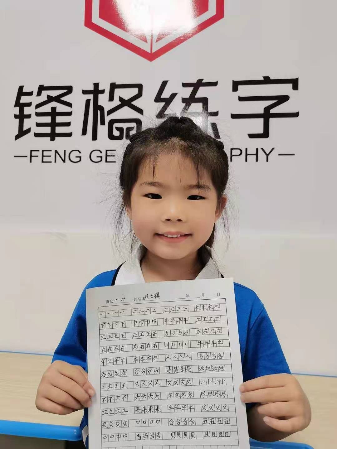 鋒格練字學員