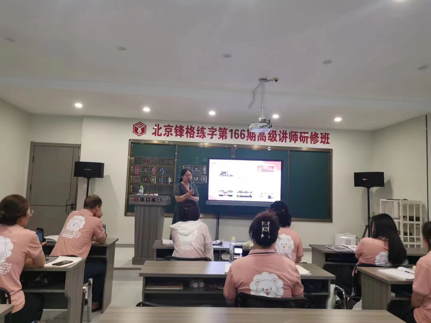 鋒格練字教育